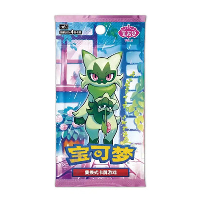 Sobre Gem Pack Vol. 5 - Chino
